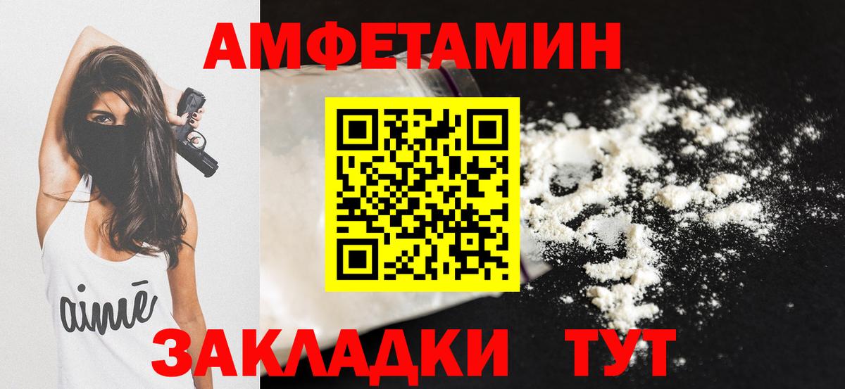 Кропоткин  Амфетамин Premium  Амфетамин  Вход с VPN  АМФЕТАМИН 