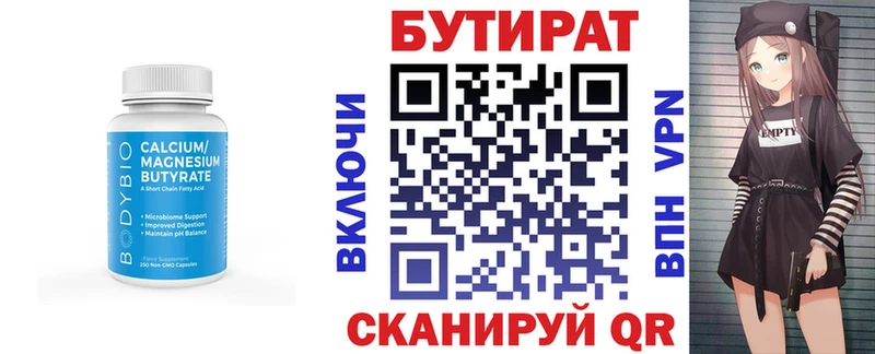 Бутират вода  купить наркотики цена  Кропоткин 