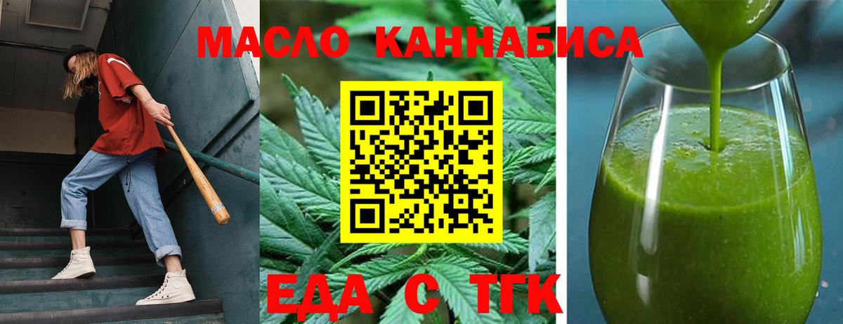 Кропоткин  Cannafood конопля  Вход с VPN 