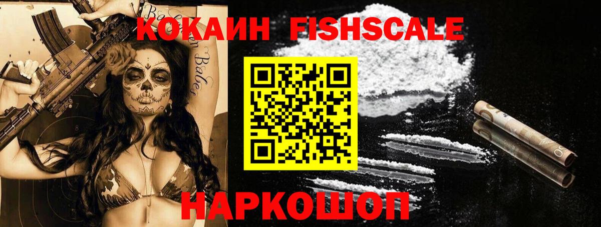Кропоткин  COCAIN Колумбийский  Вход с VPN 