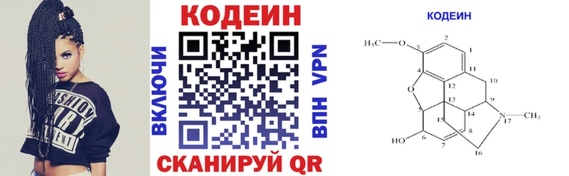 закладка  Кропоткин  kraken ONION  Кодеин напиток Lean (лин) 