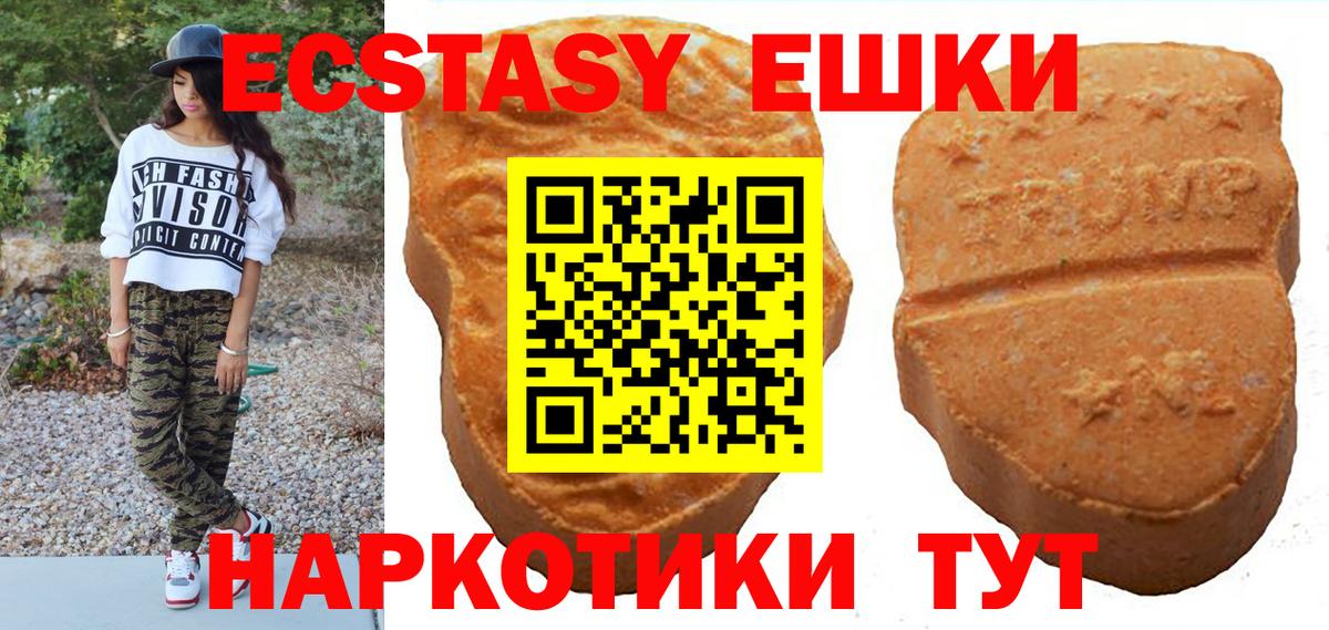 ЭКСТАЗИ  ЭКСТАЗИ ешки  Вход с VPN  Кропоткин  Экстази Дубай 