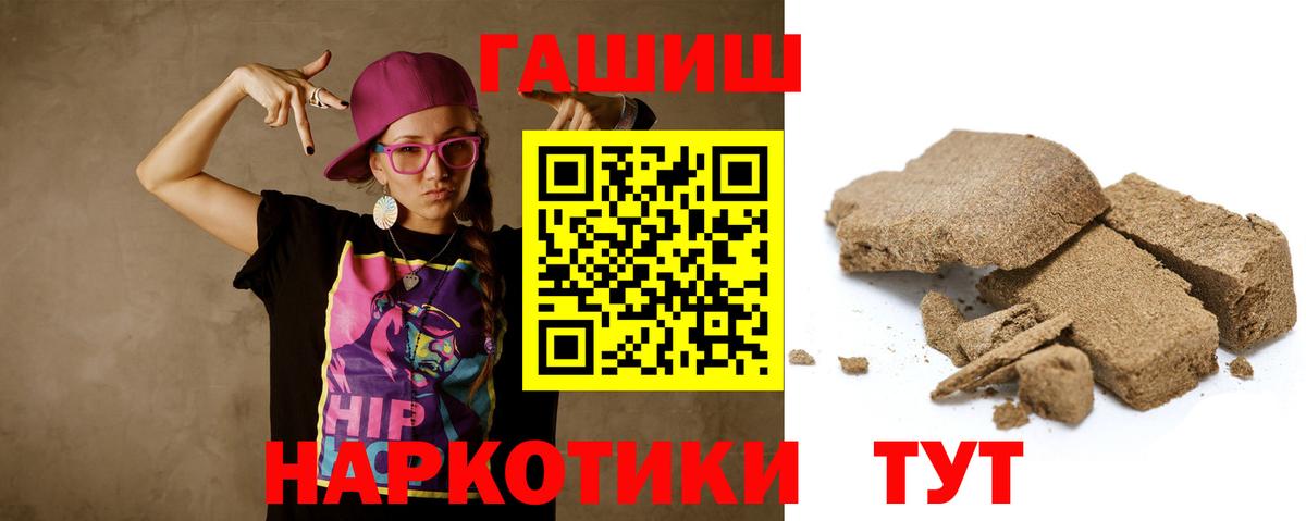 ГАШИШ Cannabis Кропоткин