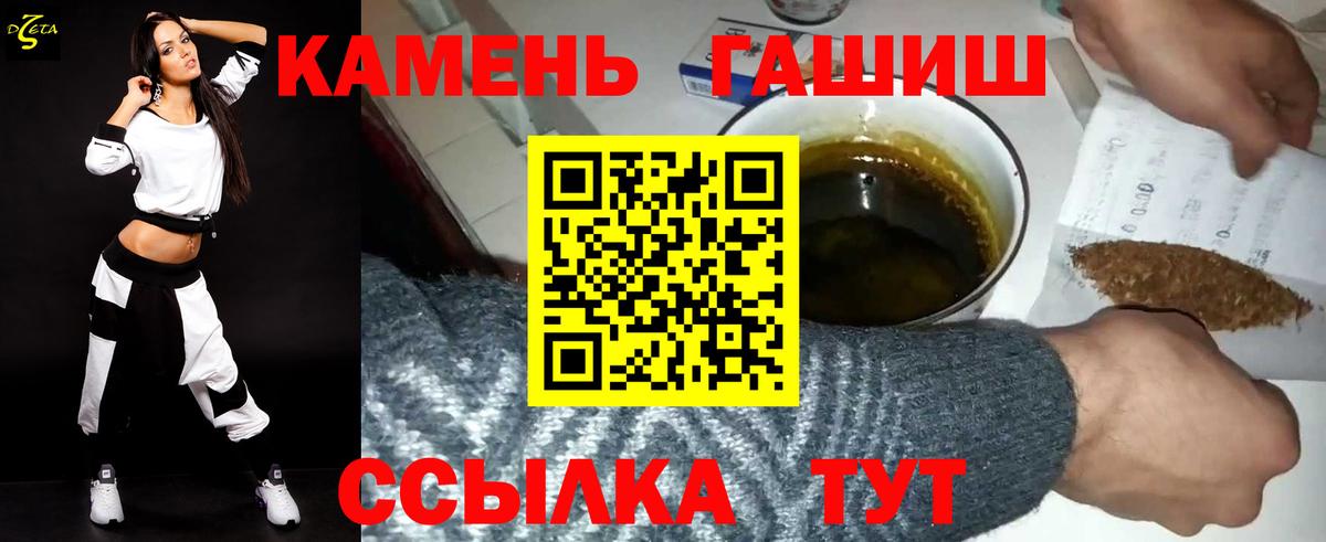 ГАШИШ хэш  Вход с VPN  Кропоткин 