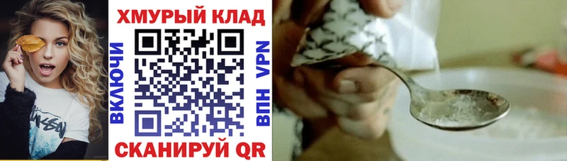 mega как войти  Кропоткин  Героин герыч  купить  цена 