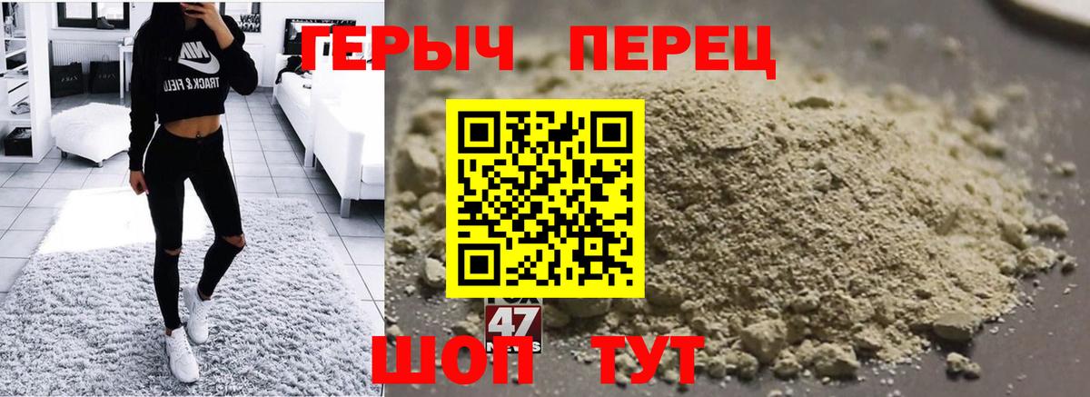 Героин герыч  Вход с VPN  Кропоткин 