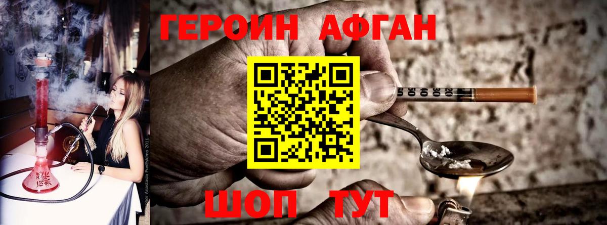 Героин гречка Кропоткин
