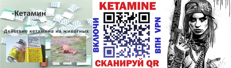Кетамин ketamine Кропоткин