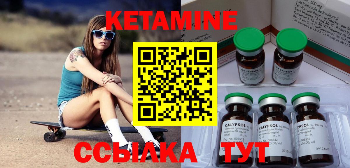 Кетамин VHQ Кропоткин