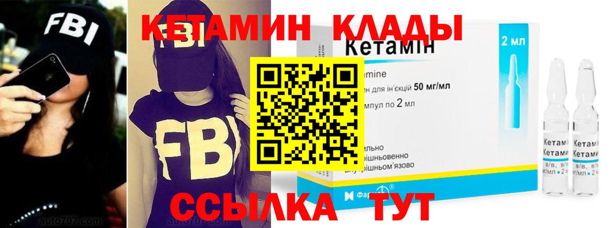 Кропоткин  Кетамин VHQ  Вход с VPN  Кетамин ketamine 