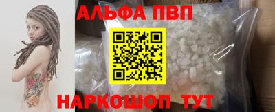 альфа пвп VHQ Комсомольск-на-Амуре