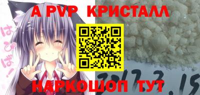 альфа пвп VHQ Комсомольск-на-Амуре