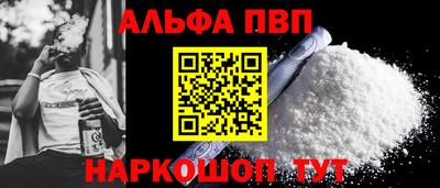 альфа пвп VHQ Комсомольск-на-Амуре