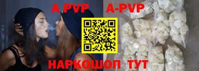 альфа пвп VHQ Комсомольск-на-Амуре