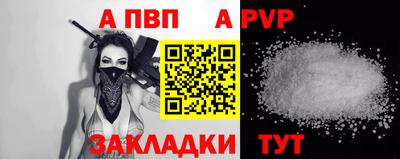 а пвп мука Конаково