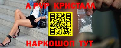 а пвп мука Конаково