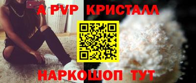 альфа пвп VHQ Комсомольск-на-Амуре