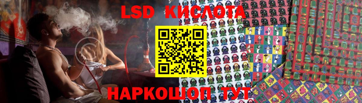 LSD-25 экстази кислота Кропоткин