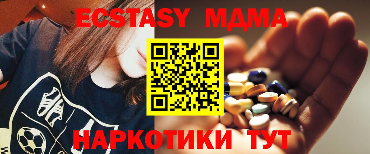 МДМА crystal  Вход с VPN  Кропоткин  МДМА VHQ 