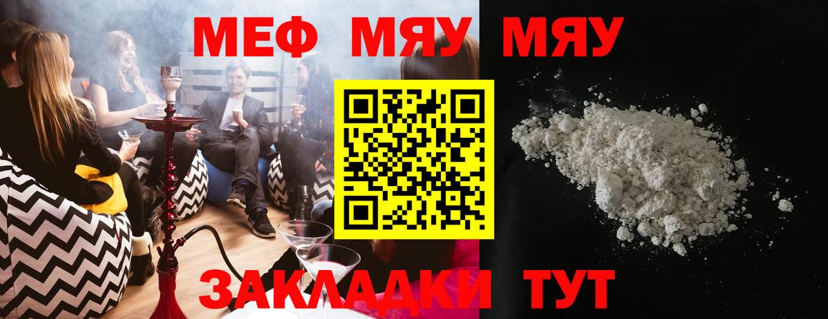 Мефедрон  Кропоткин