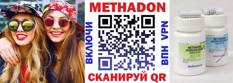 Метадон кристалл  продажа наркотиков  omg   Кропоткин 