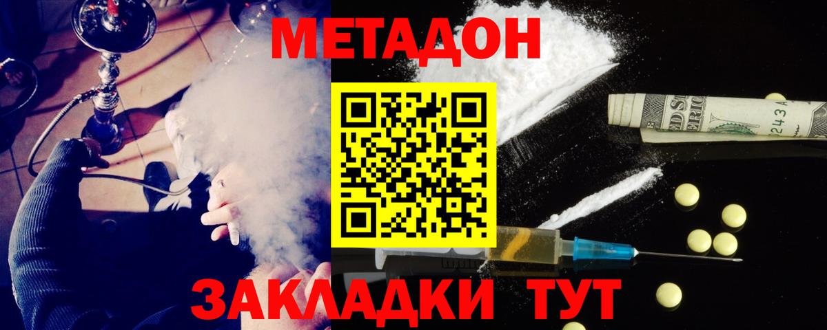 Кропоткин  ссылка на мегу зеркало  Вход с VPN  МЕТАДОН methadone  МЕТАДОН мёд 