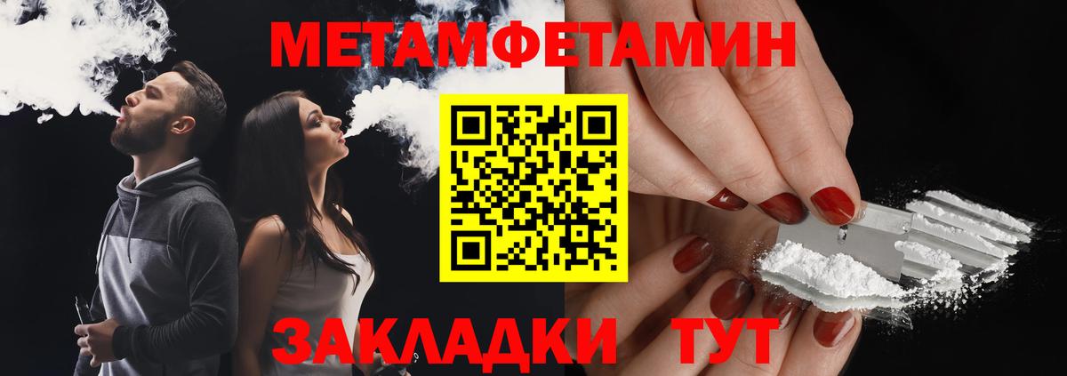 Кропоткин  Метамфетамин пудра  Вход с VPN 