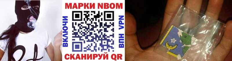 Марки N-bome 1500мкг Кропоткин