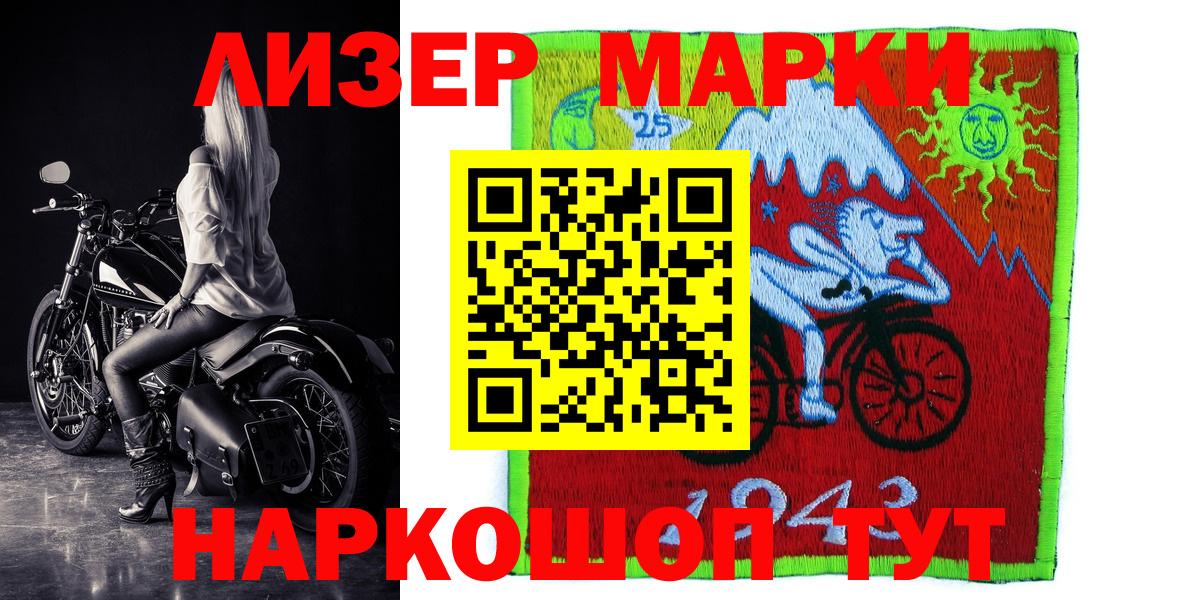 Наркотические марки 1500мкг Кропоткин