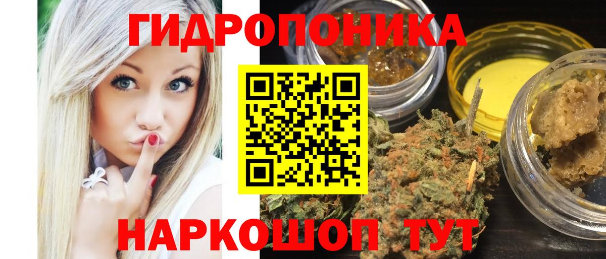 Марихуана VHQ Кропоткин